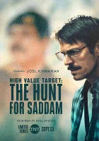 Особо важная цель смотреть онлайн сериал 1 сезон бесплатно в HD