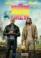 Опасный дуэт смотреть онлайн (2026) бесплатно в HD
