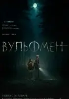Вульфмен смотреть онлайн (2025) бесплатно в HD